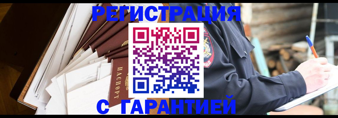 миграционный учет в Санкт-Петербурге