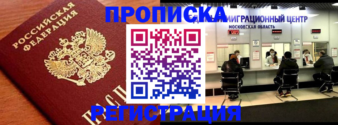 временная регистрация законно в Санкт-Петербурге